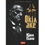 قىلمىس الەمىنىڭ سەركەسى – “وكىل اكە”